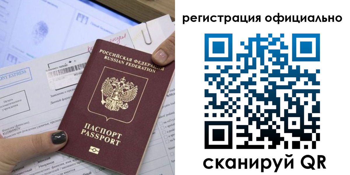 временная регистрация для школы в Гудермесе